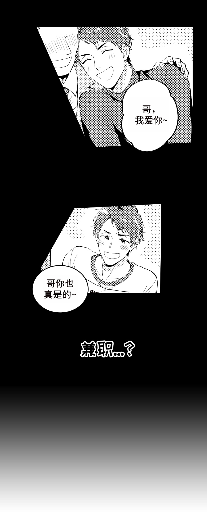 第5话8