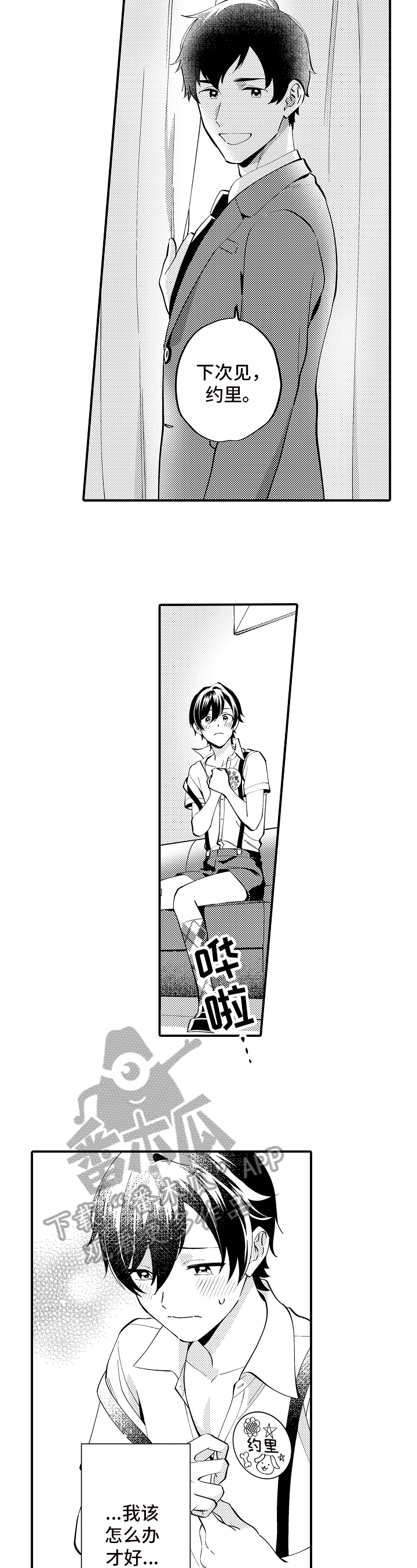 第5话1