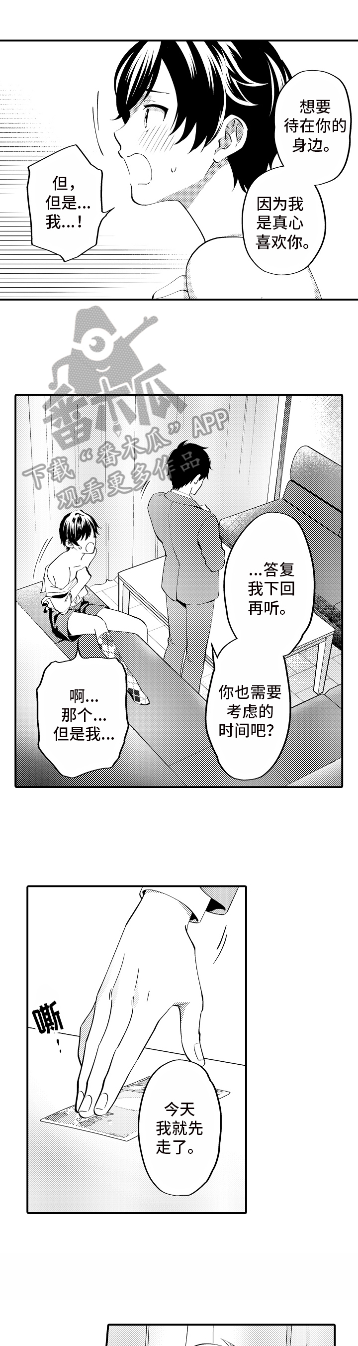 第5话0