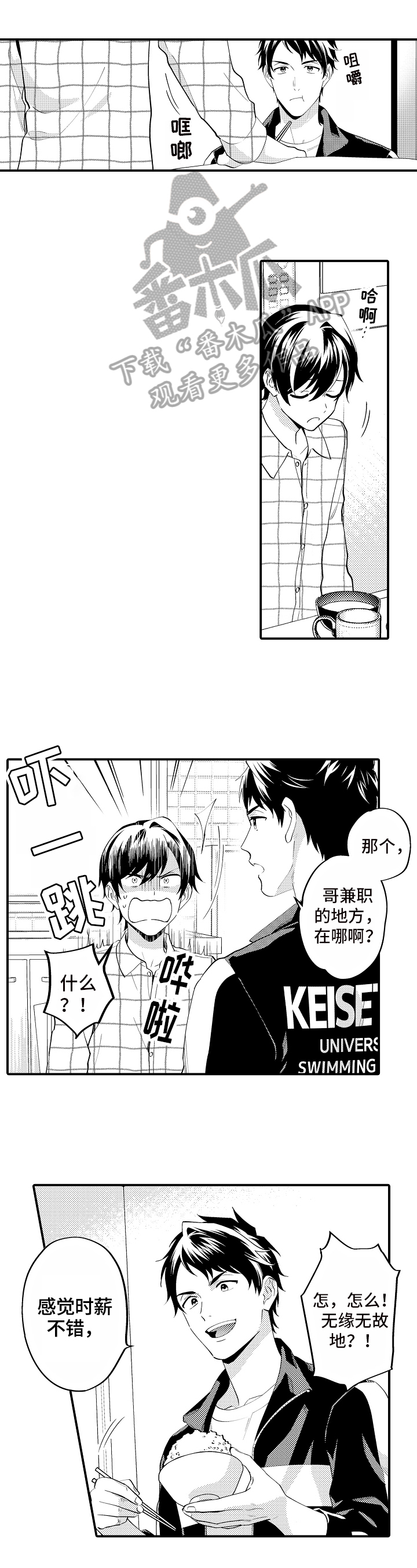 第5话5