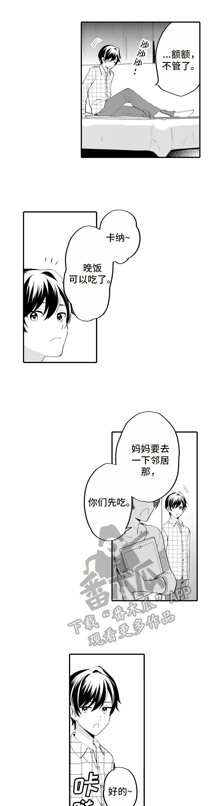 第5话3