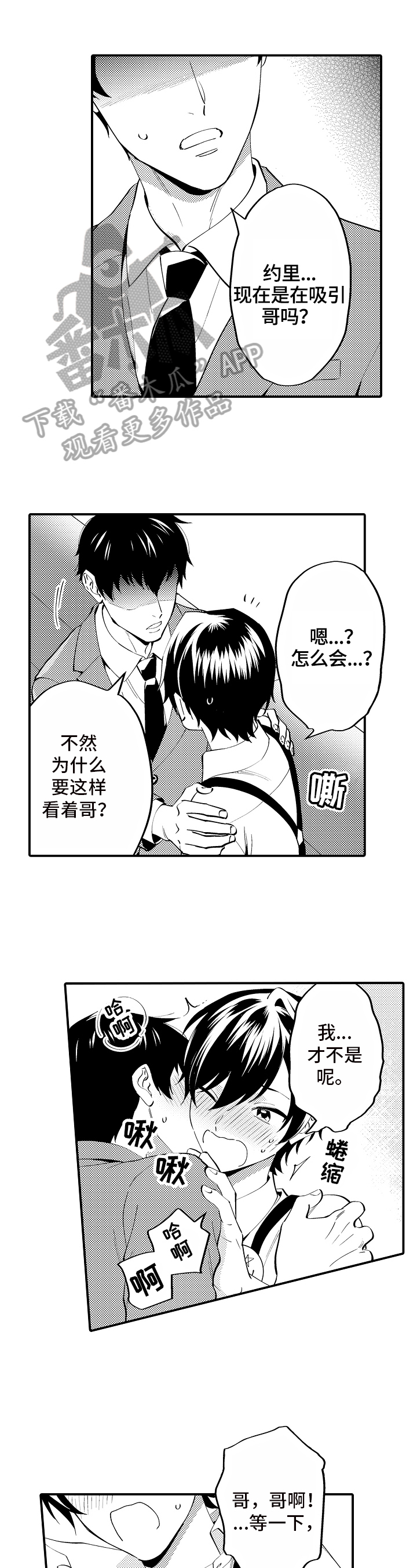 第4话4