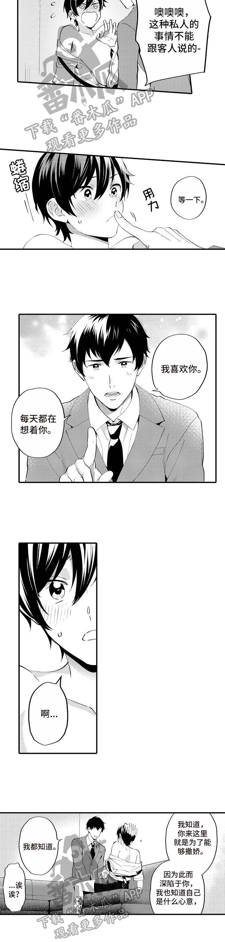 第4话7