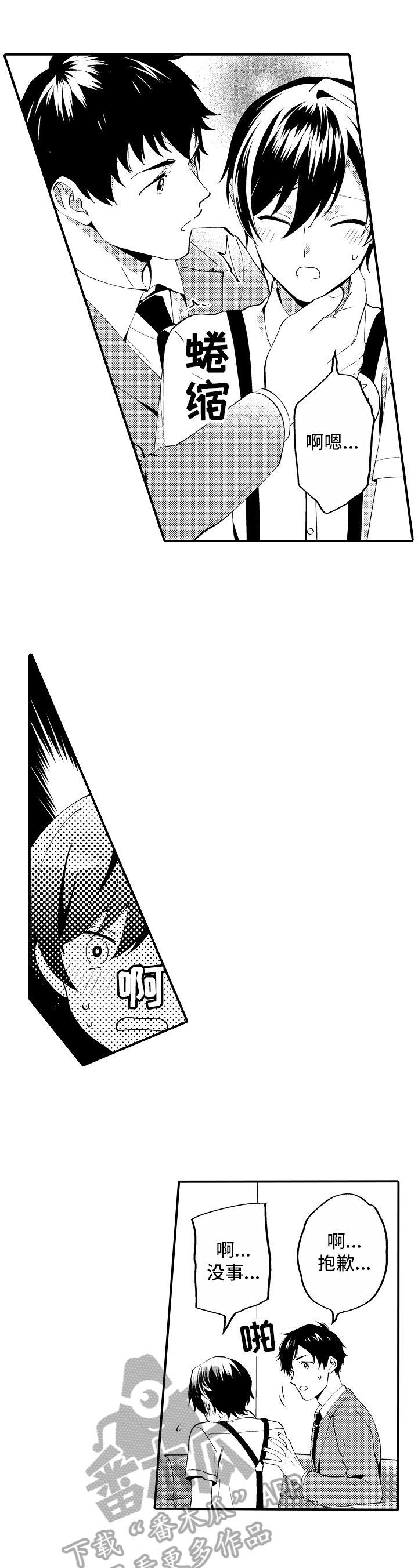第4话2