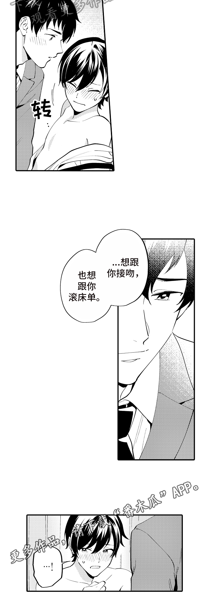第4话9