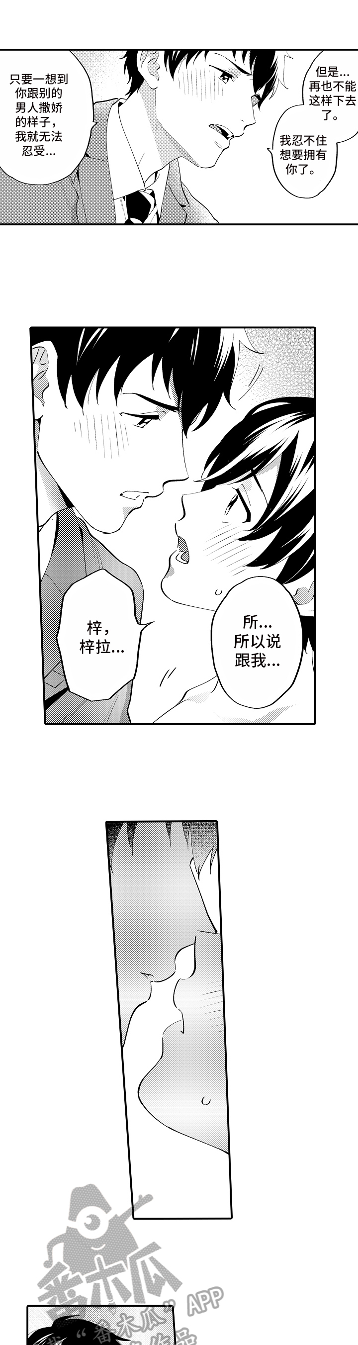 第4话8