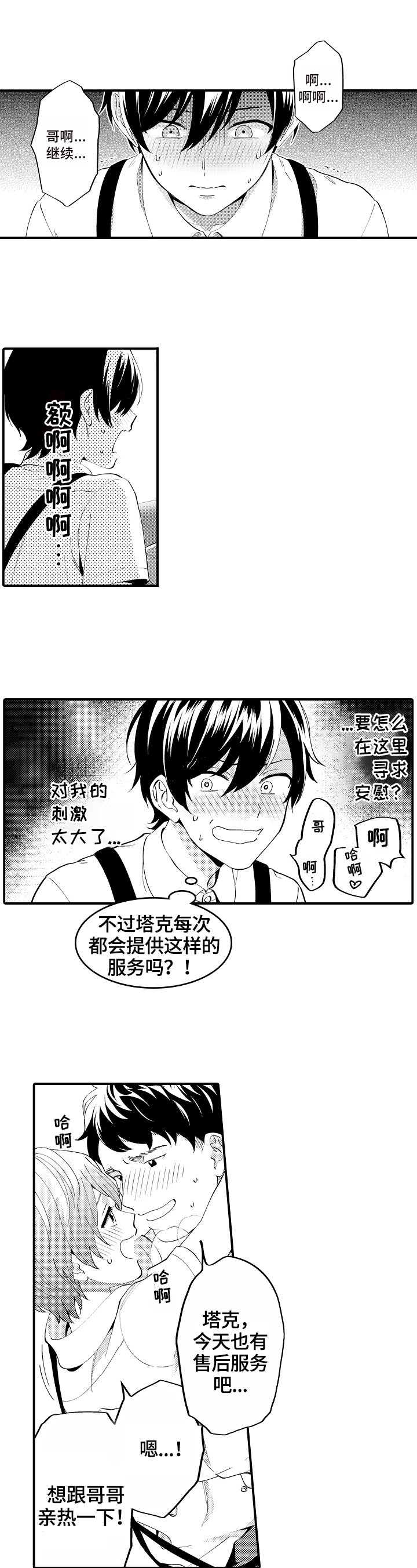 第3话6