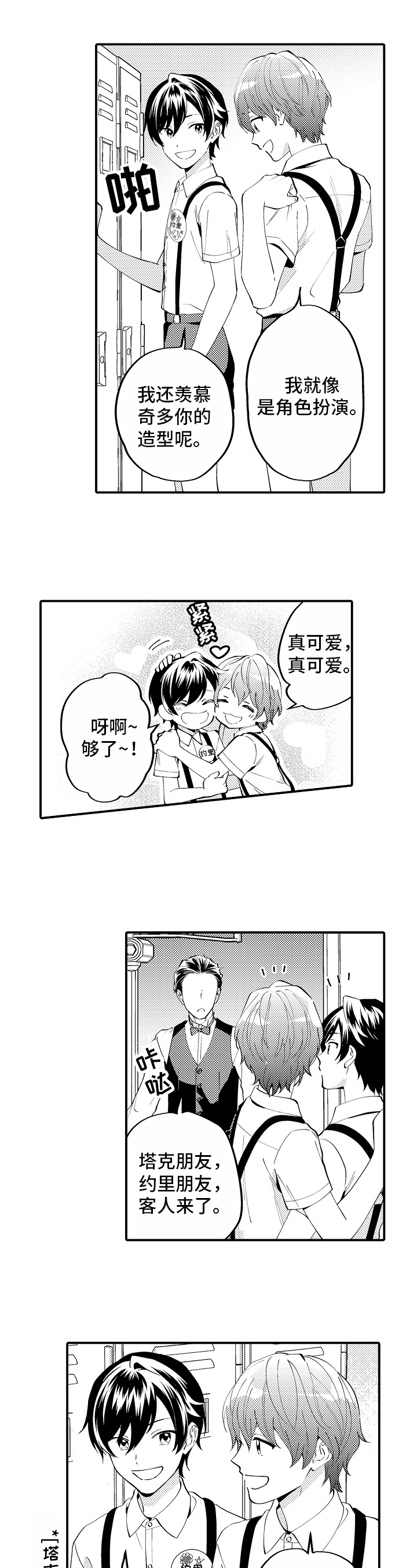 第3话4