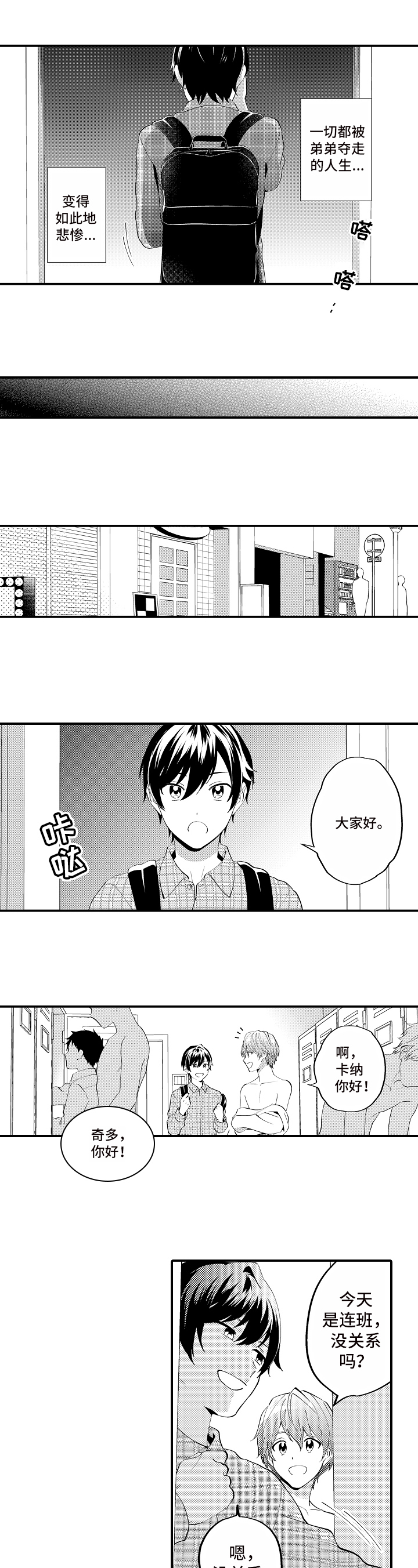 第3话0