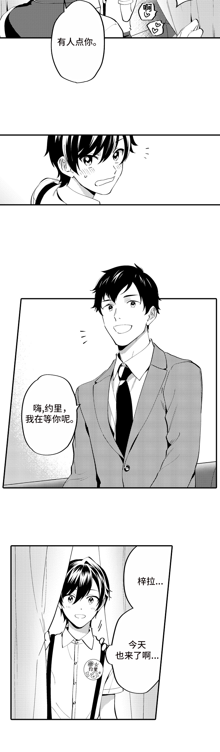第3话8