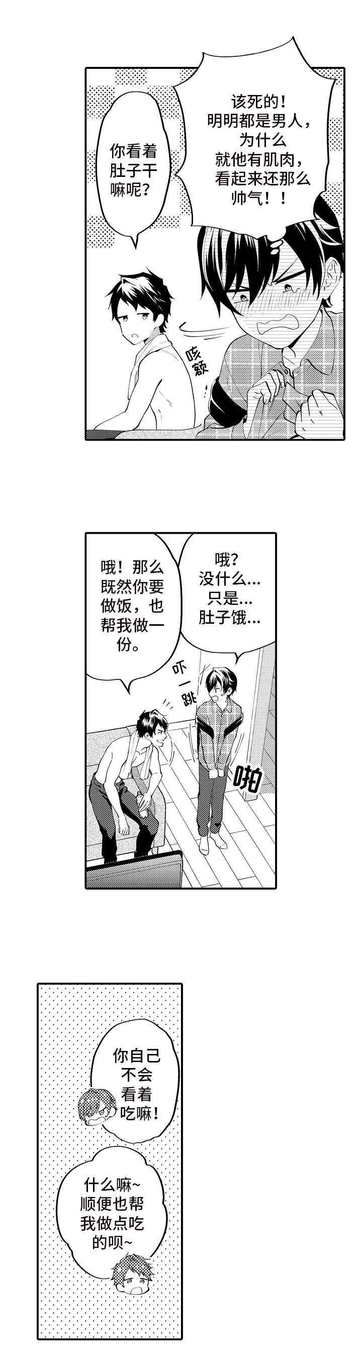 第2话0
