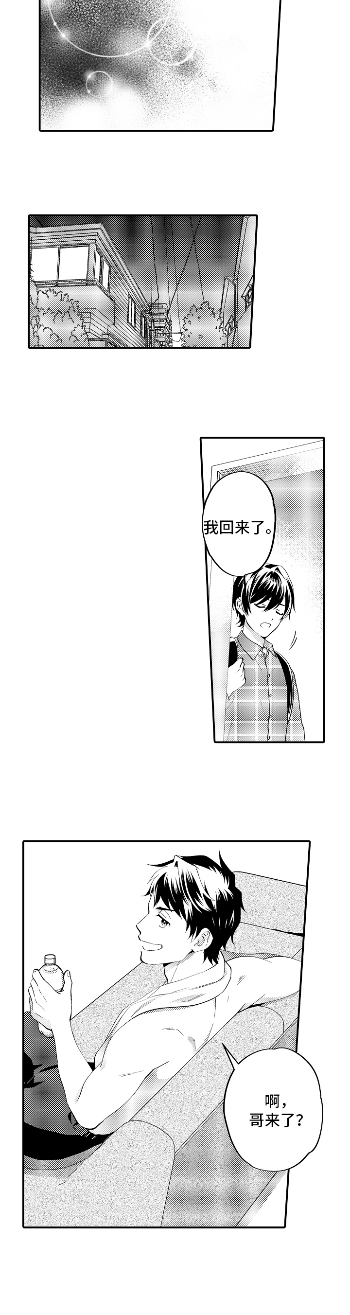第1话7