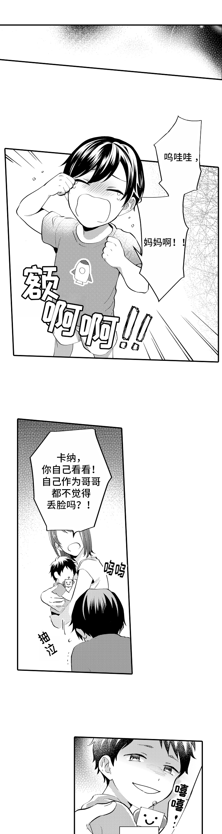 第1话0