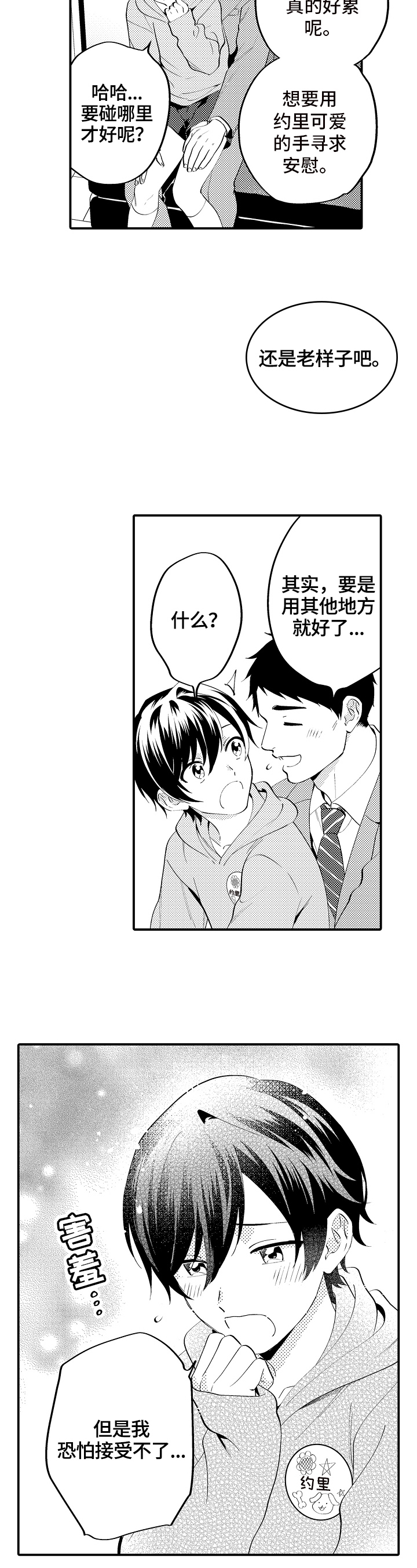 第1话4