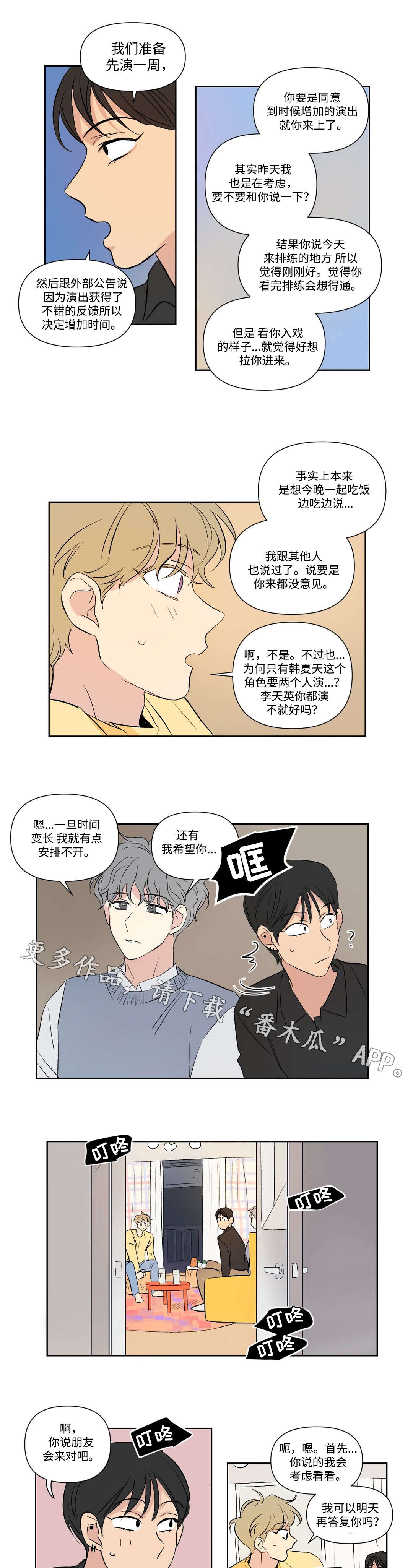 第110话8