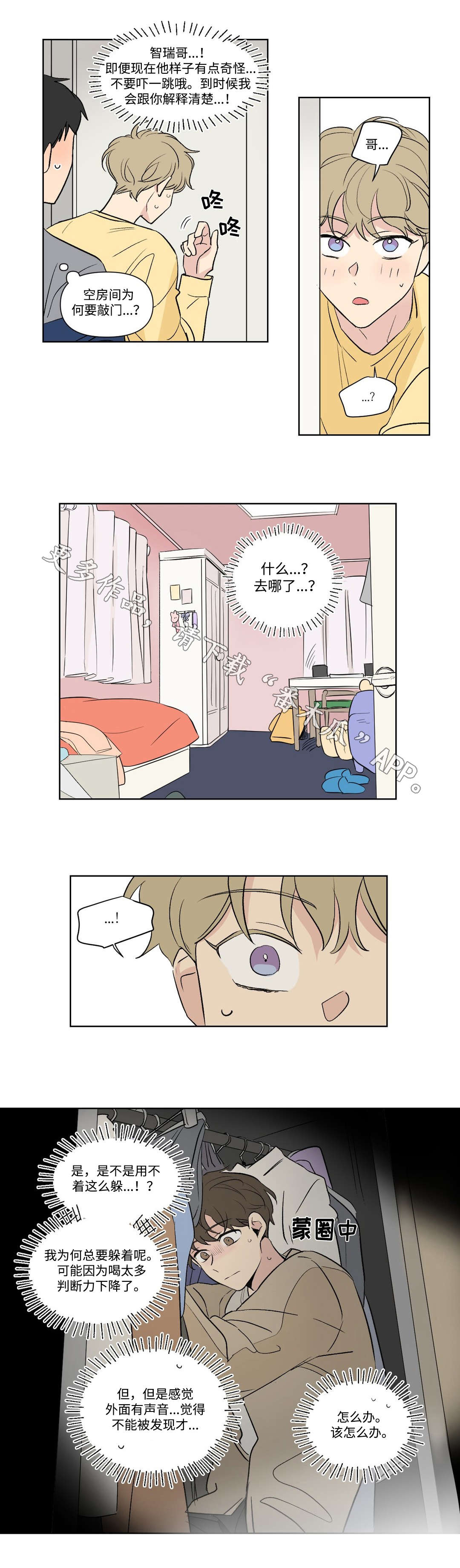 第110话3