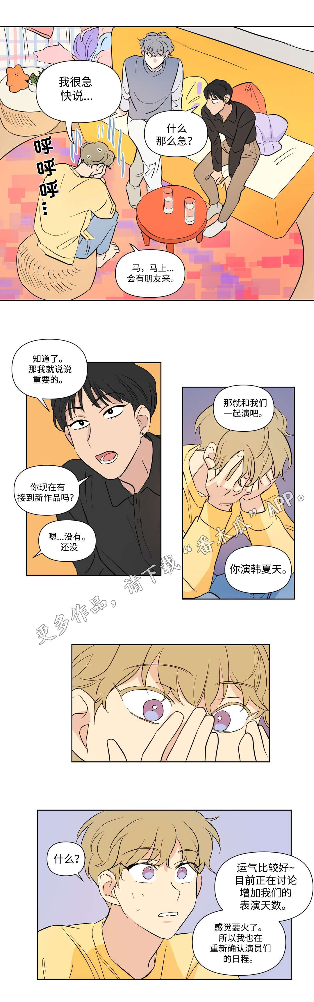 第110话7