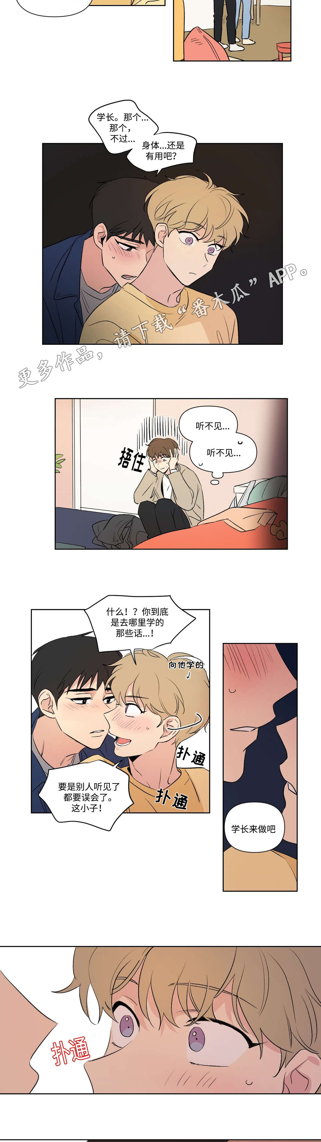 第109话6
