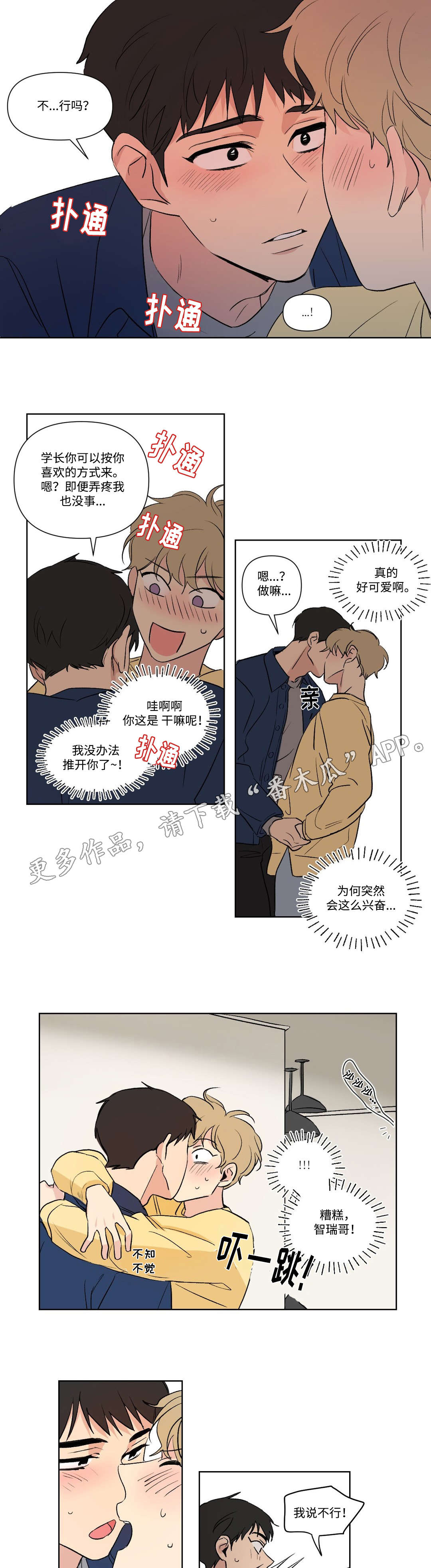 第109话7
