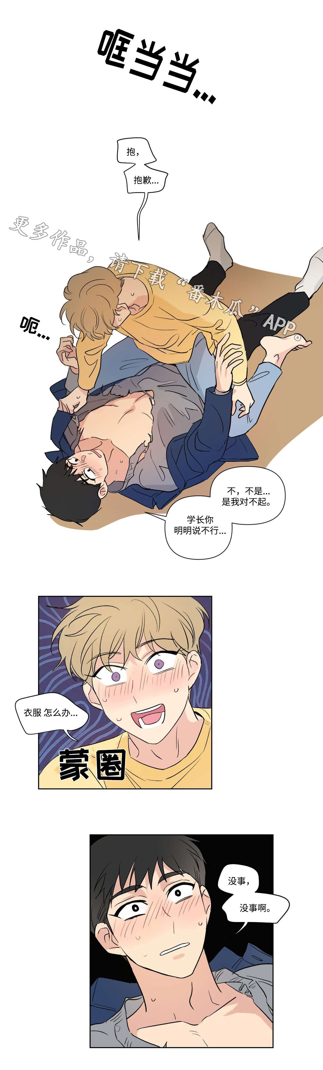 第109话9