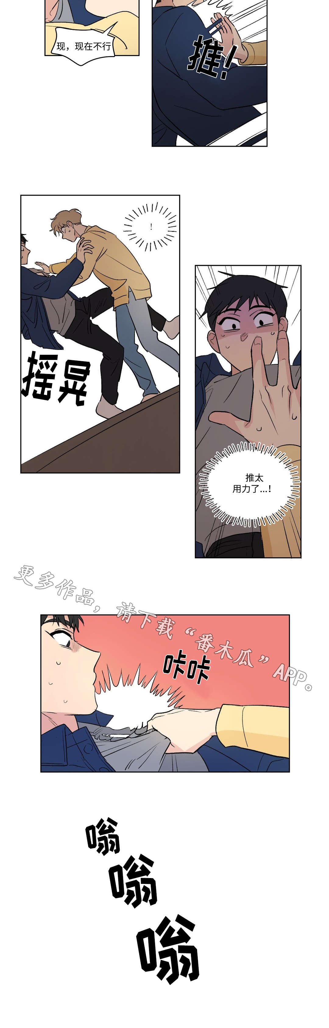 第109话8