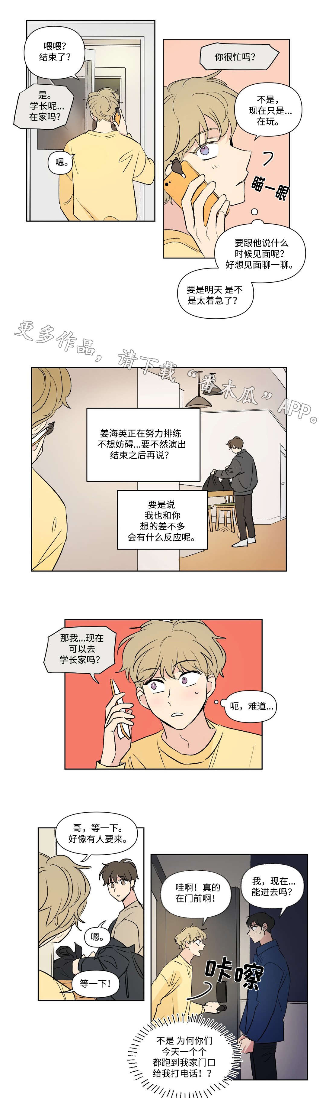 第109话3