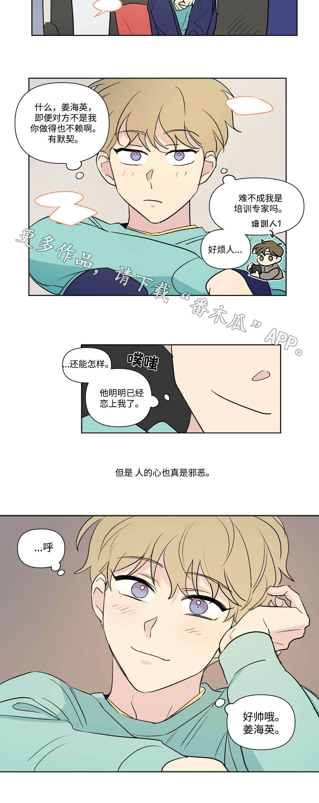 第108话3