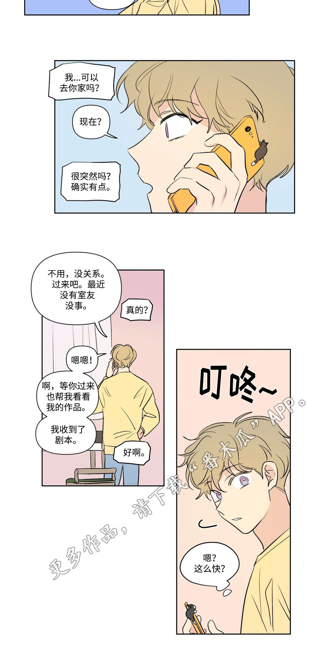 第108话9