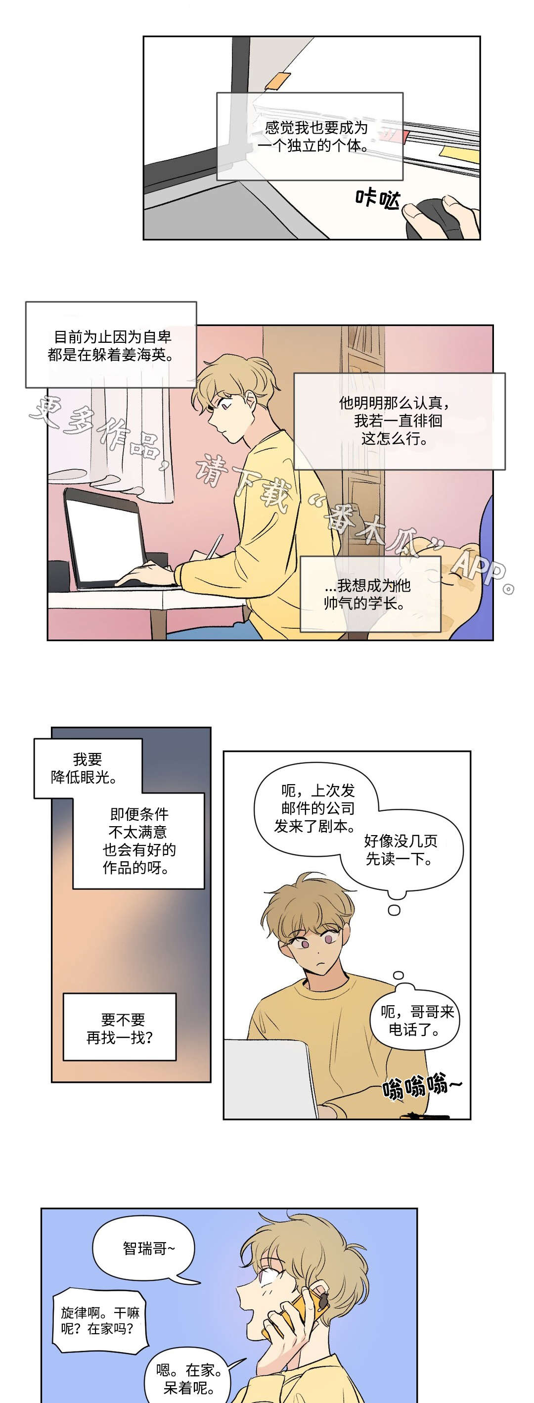 第108话8