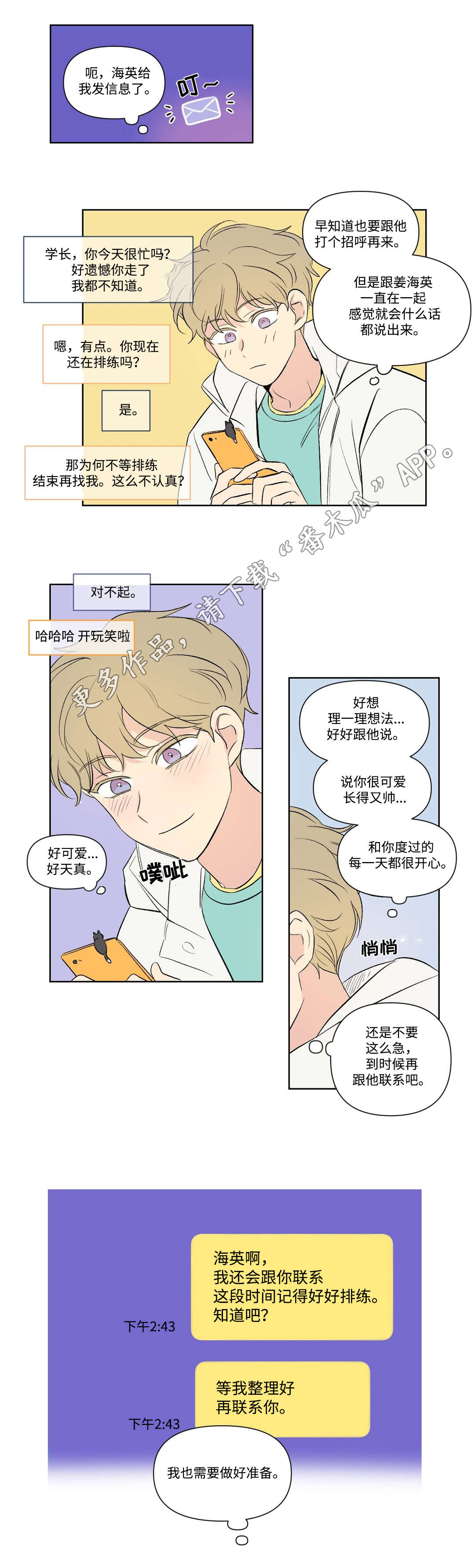 第108话7
