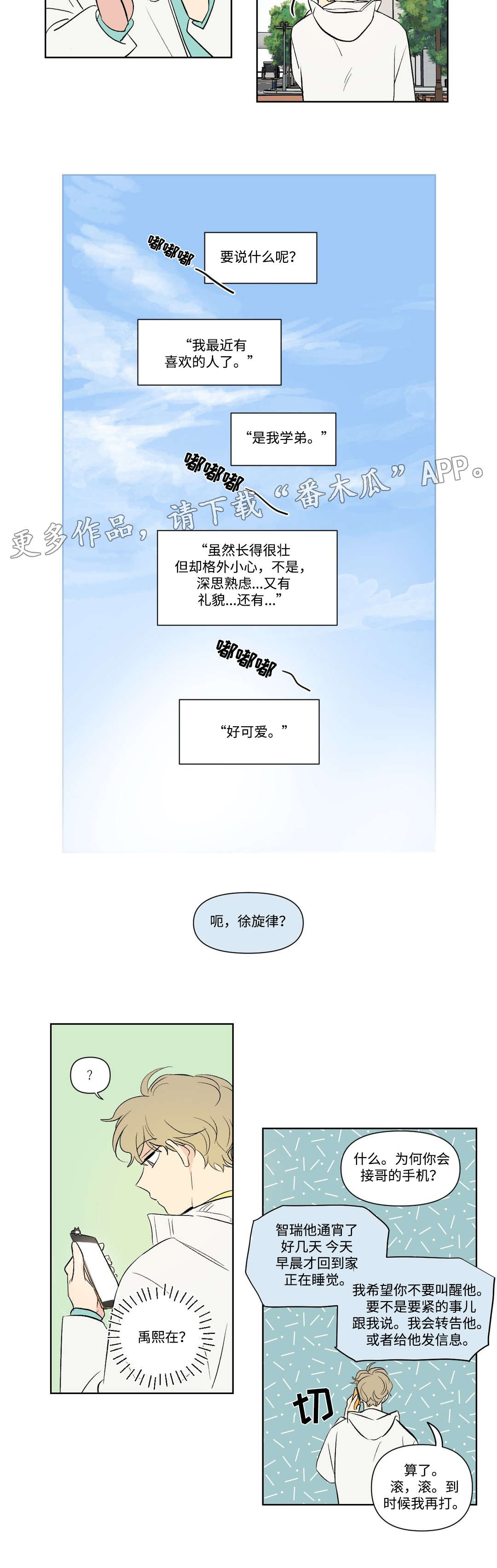 第108话6