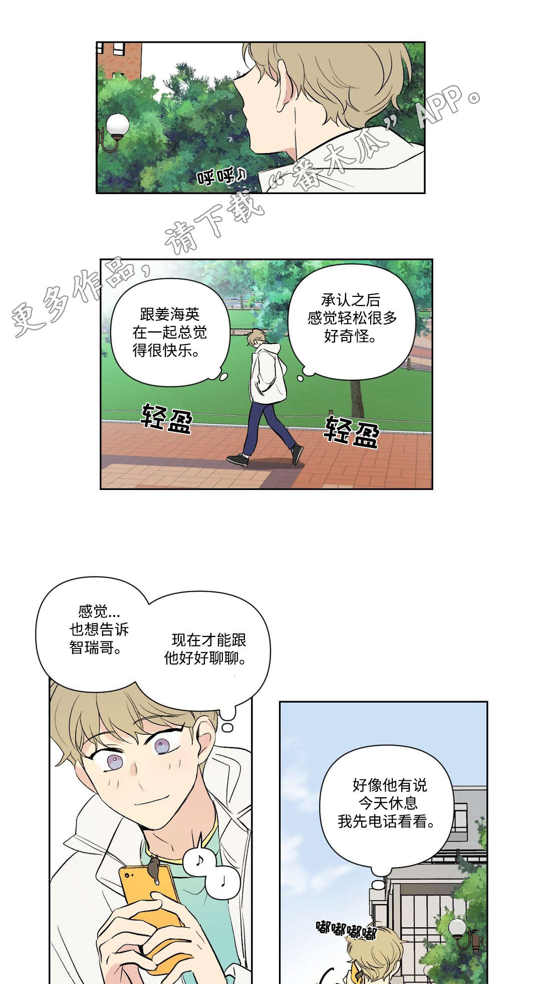 第108话5