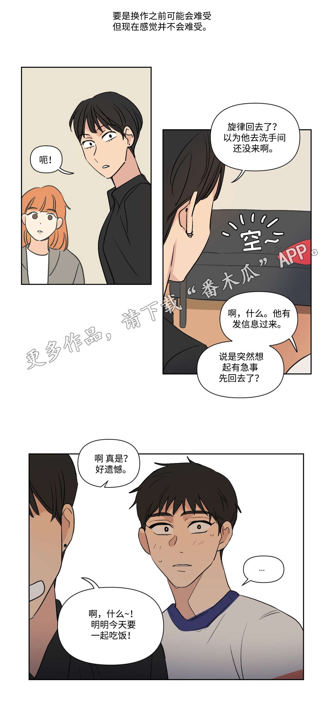第108话4
