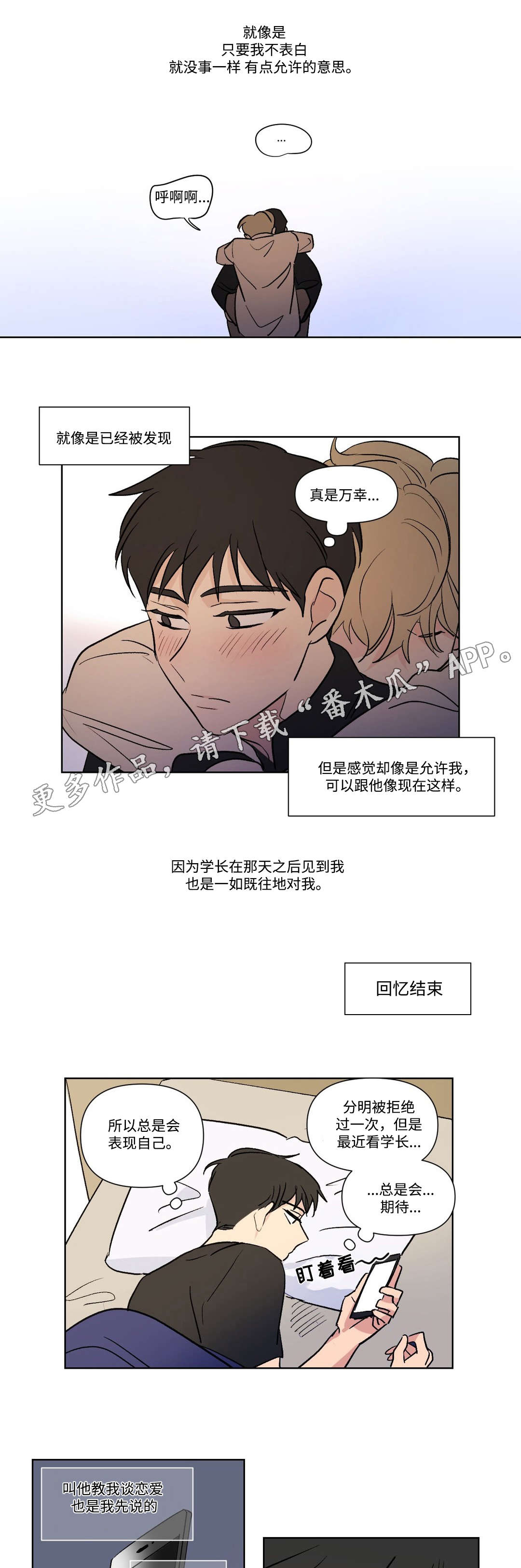 第106话8