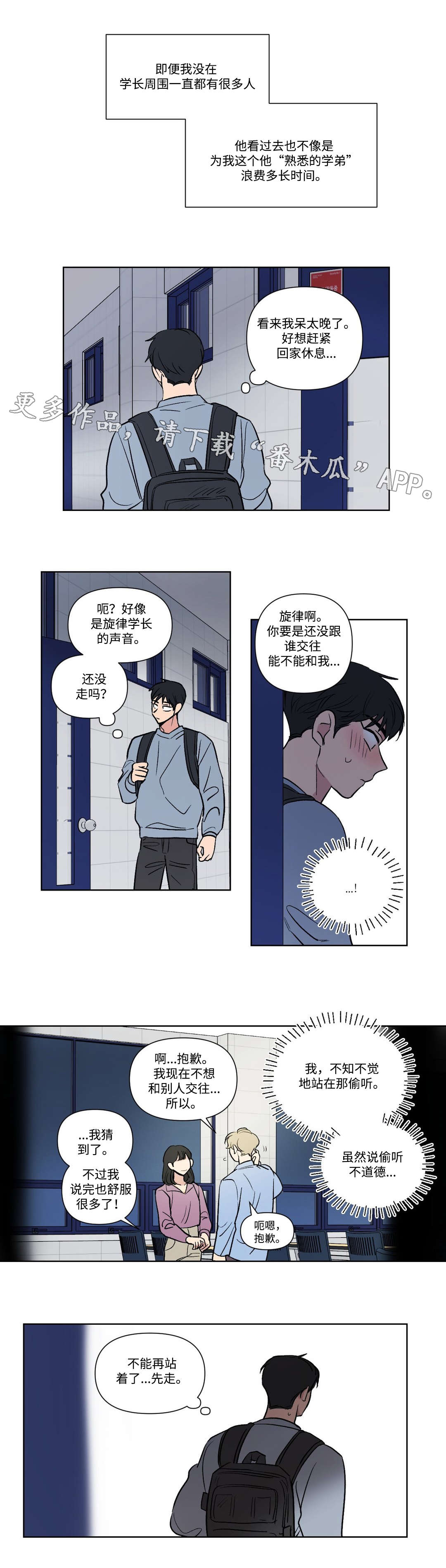 第106话3