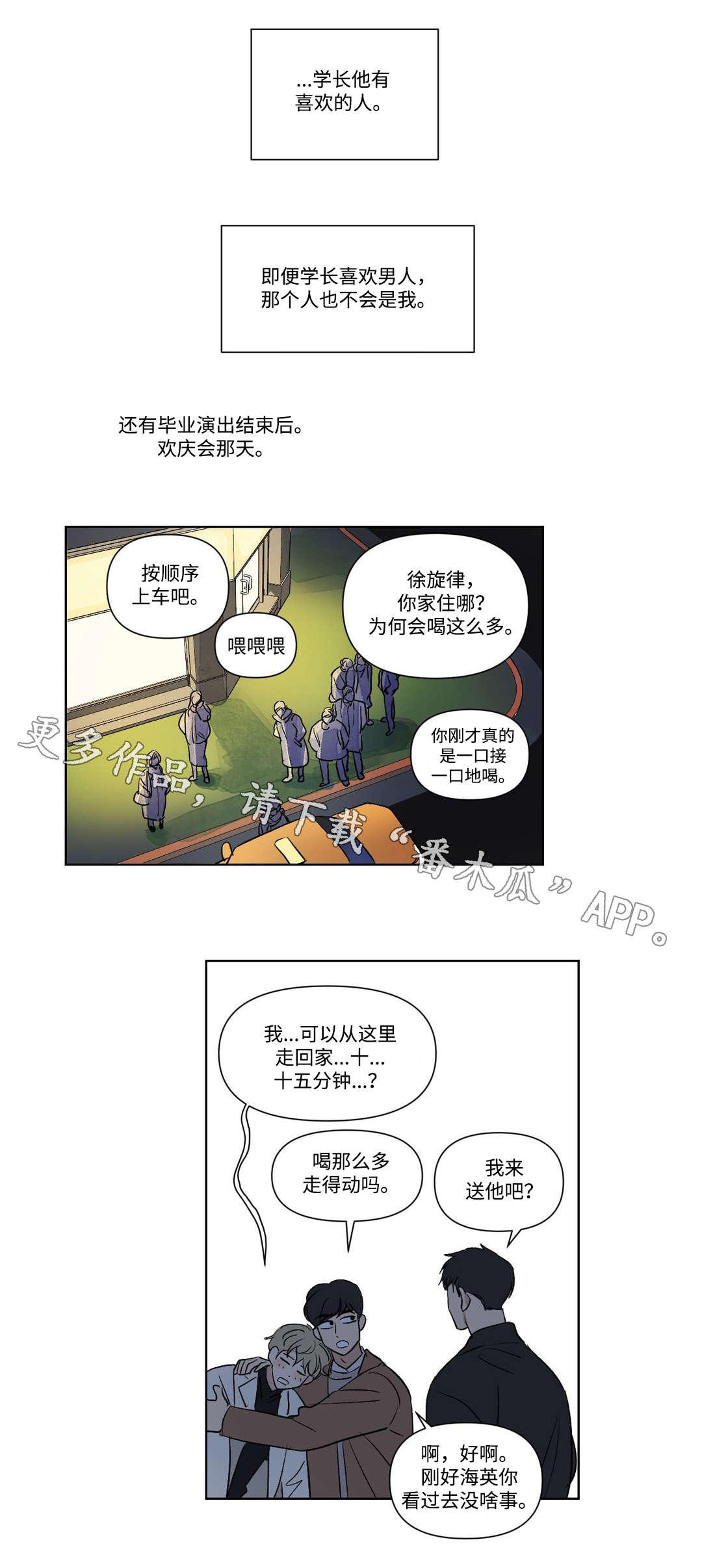 第106话4