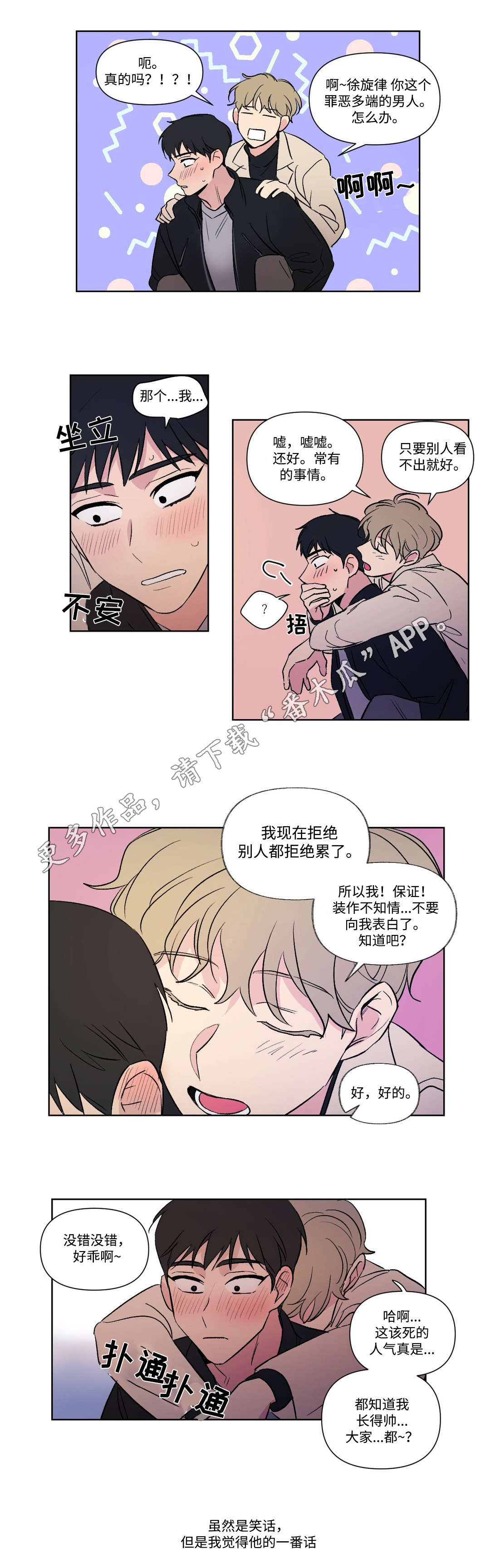 第106话7