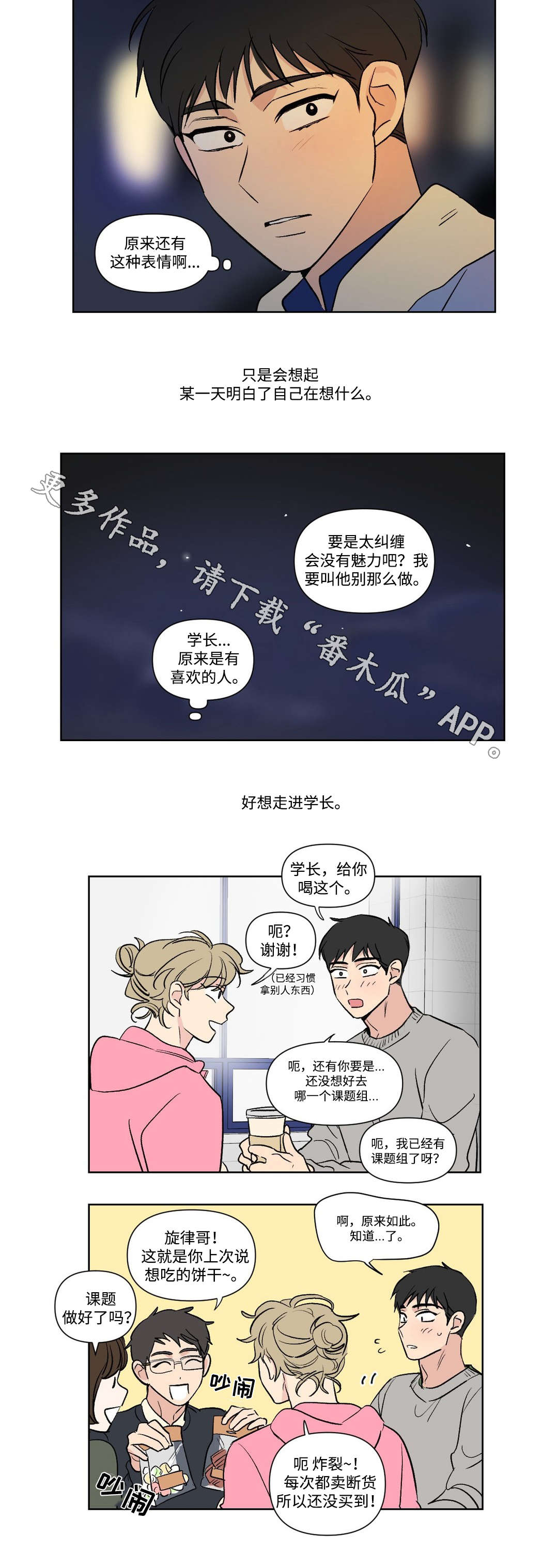 第106话1