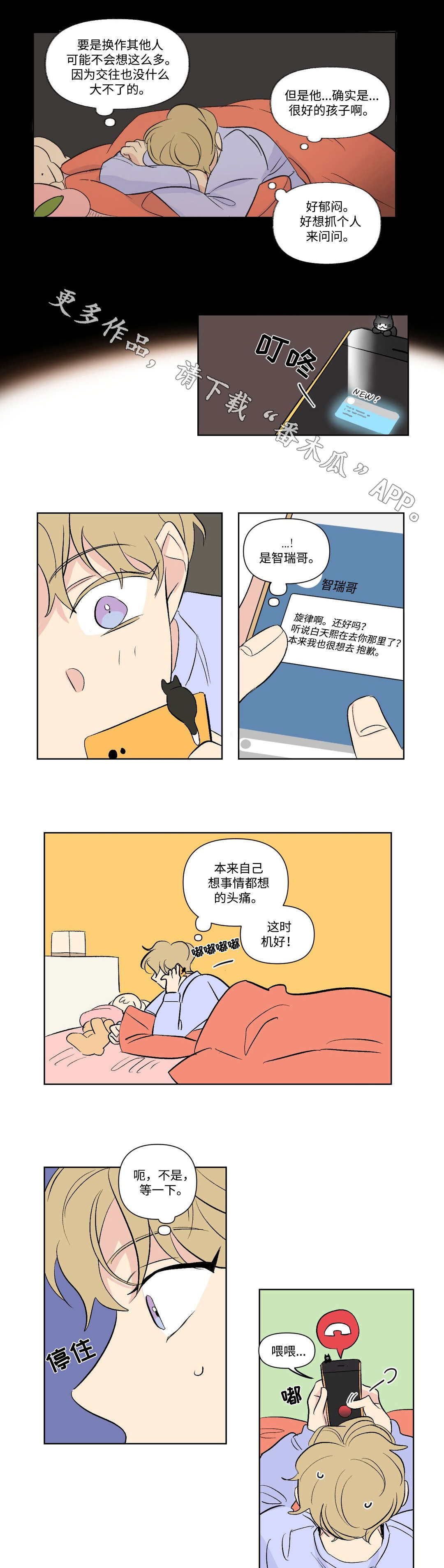 第105话2