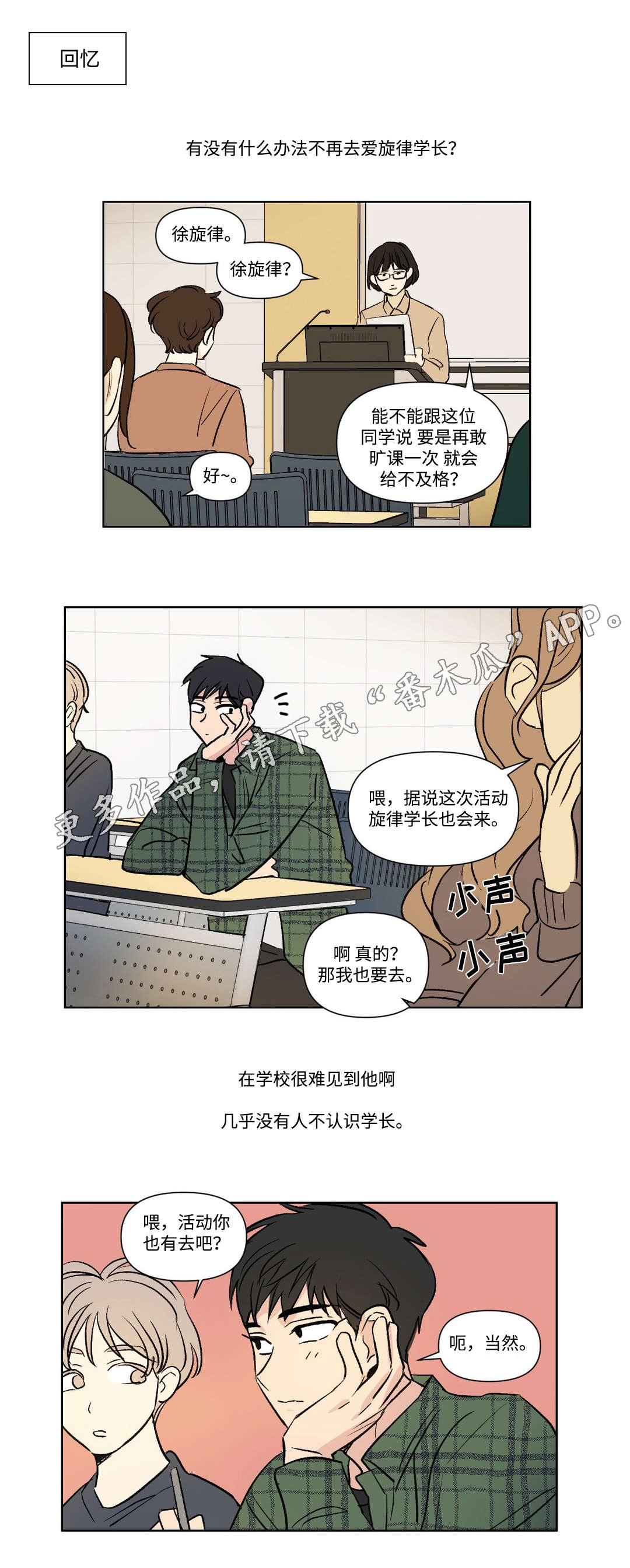 第105话5