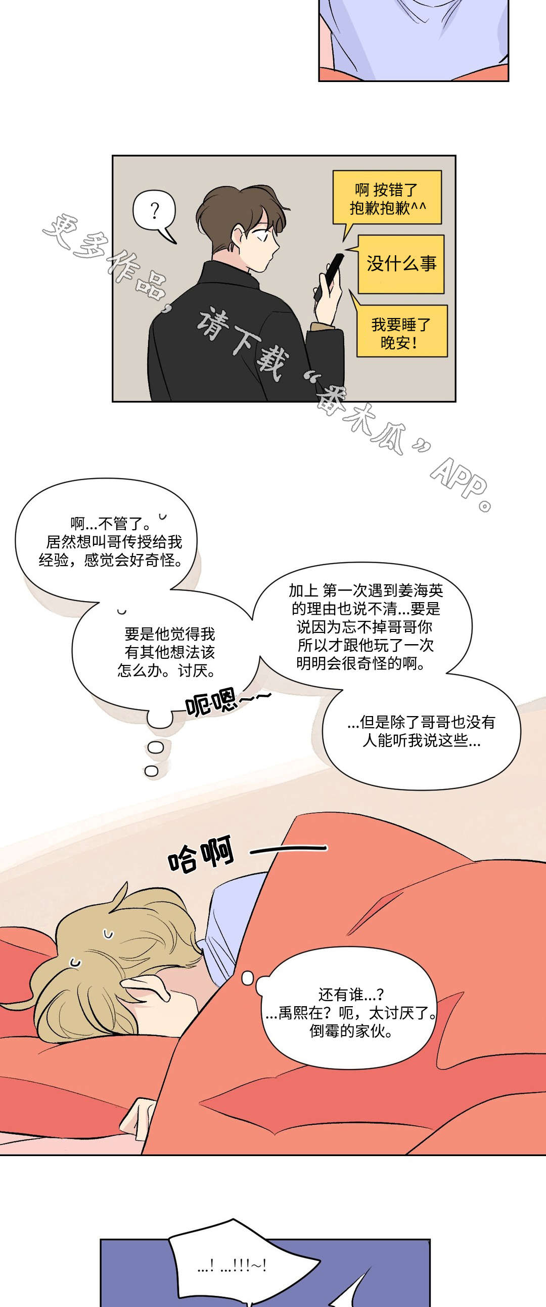 第105话3