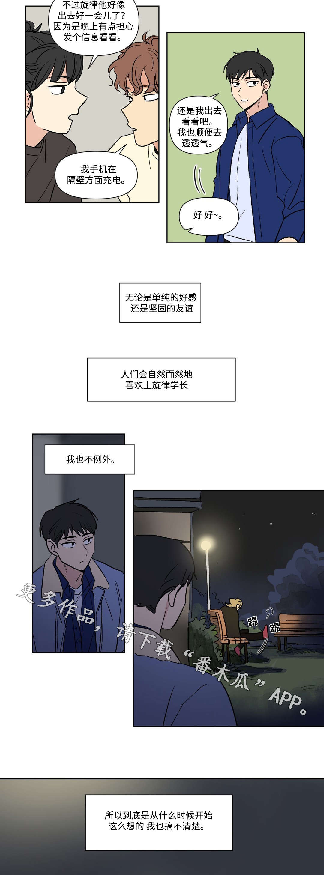 第105话8