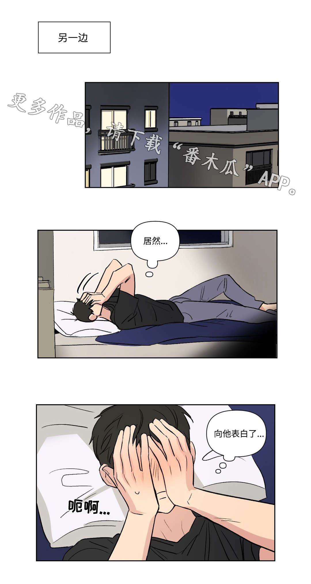 第105话4