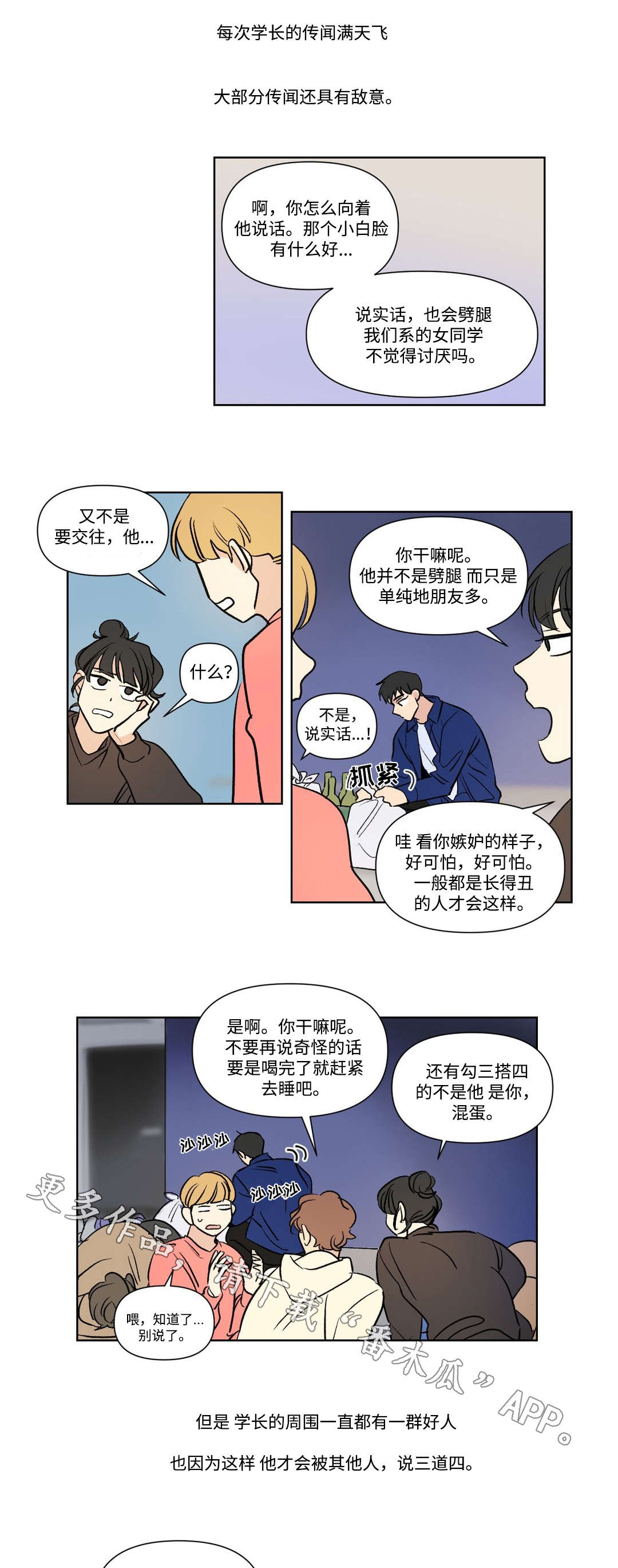 第105话7
