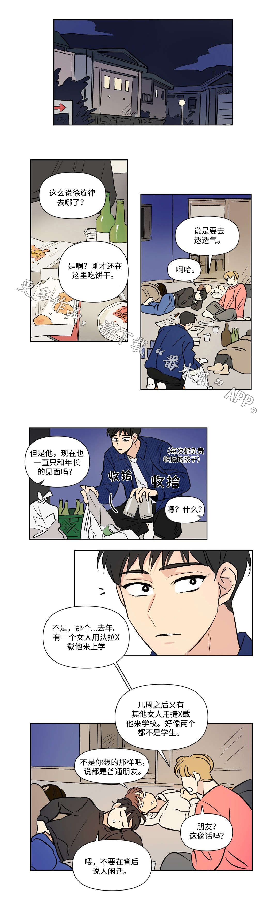 第105话6