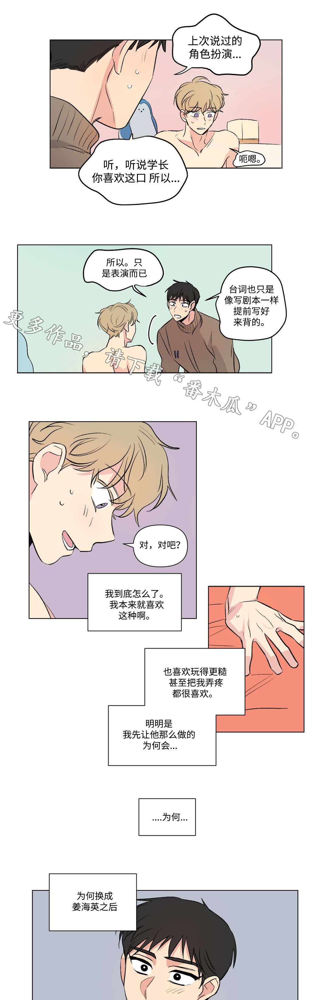 第103话6