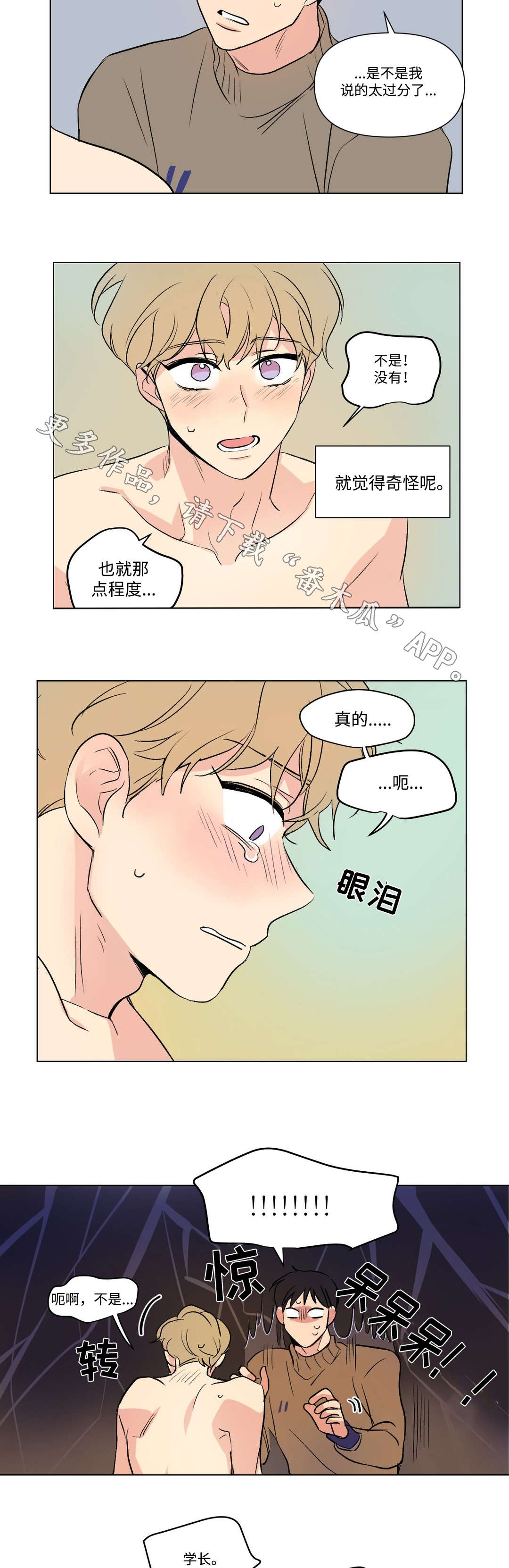 第103话7