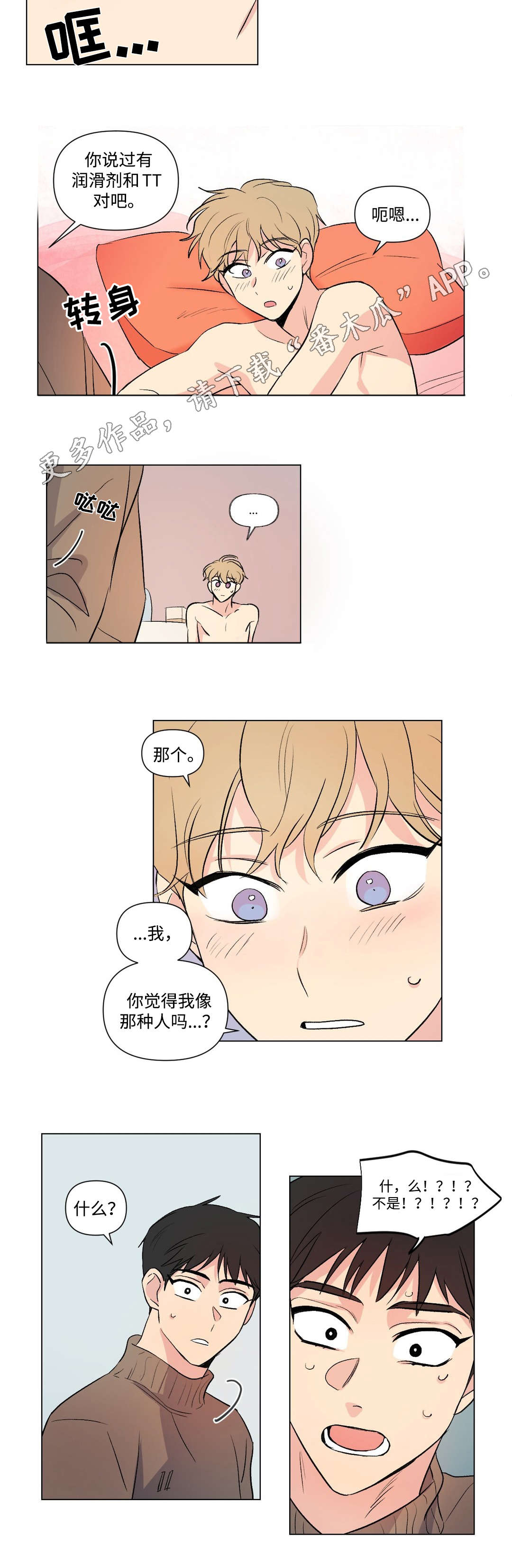 第103话5