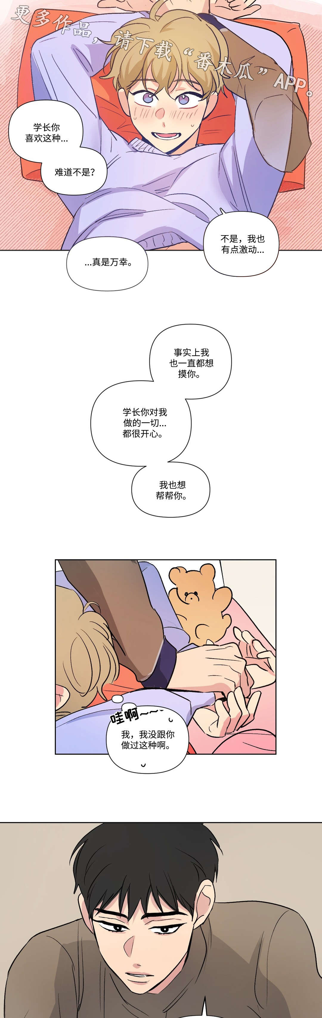 第102话8