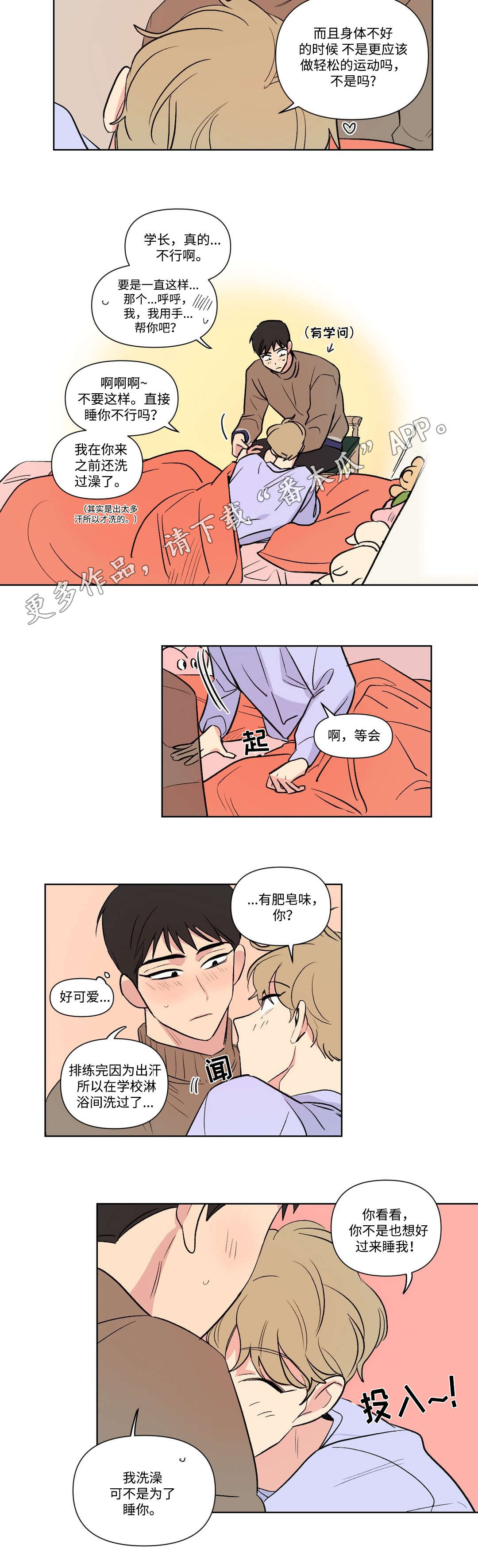 第101话8